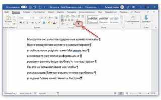 Как изображение перевести в текст в word