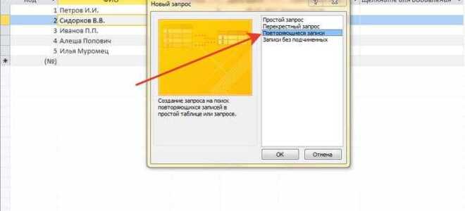Как писать sql запросы в access