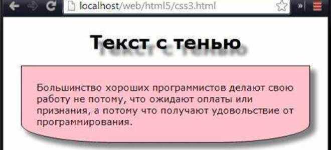 Как сделать тень в css для div