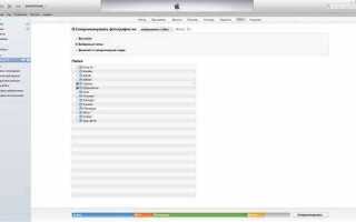 Как управлять iphone через компьютер