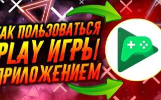 Как пользоваться нфс без google play