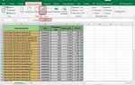 Как убрать серую область в excel