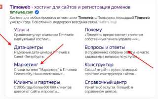 Как сообщить яндексу о новом сайте