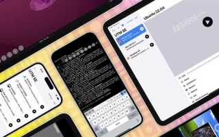 Как установить utm эмулятор на ipad