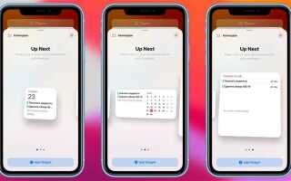 Как разрешить ненадежные команды ios 14