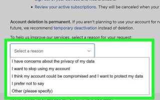 Как удалить аккаунт apple id