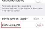 Как перезагрузить iphone 6