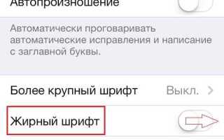 Как перезагрузить iphone 6