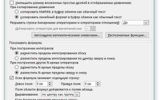 Как сделать полужирный шрифт