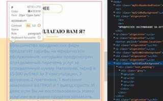 Как в css подключить шрифт