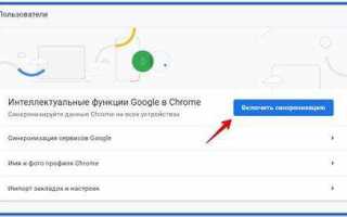 Почему синхронизация google chrome приостановлена