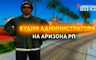 Как сигналить на аризоне рп