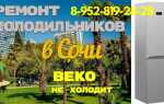 Как настроить холодильник beko