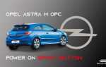 Как поставить sport режим opel astra h