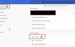 Как войти в google chrome