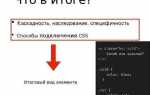 Как повернуть блок в css