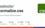 Для чего необходим файл normalize css
