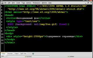 Как прикрепить фото в css