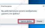 Как удалить папку windows old в windows 10