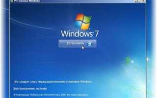 Как установить windows 7
