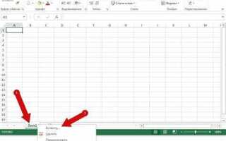 Как получить список листов в книге excel