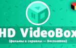 Как обновить hd videobox на android