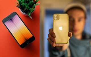 Какие iphone сняты с производства в 2021