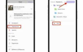 Как скачать видео с iphone