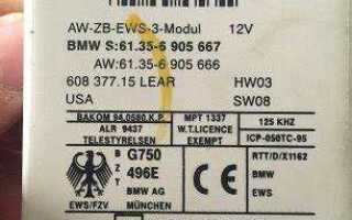 Как записать eeprom в lws bmw e53
