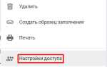 Как связать гугл форму и гугл таблицу