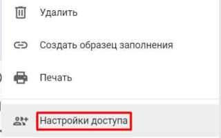 Как связать гугл форму и гугл таблицу