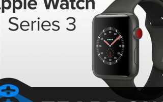 Как настроить шаги на apple watch 3