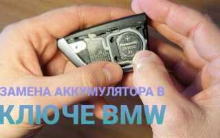 Как зарядить аккумуляторы в bmw x5 g05
