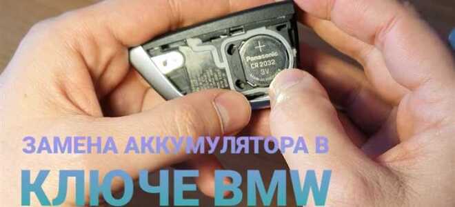 Как зарядить аккумуляторы в bmw x5 g05