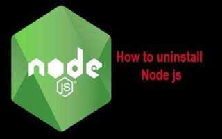 Как отключить node js