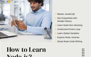 Как учить node js