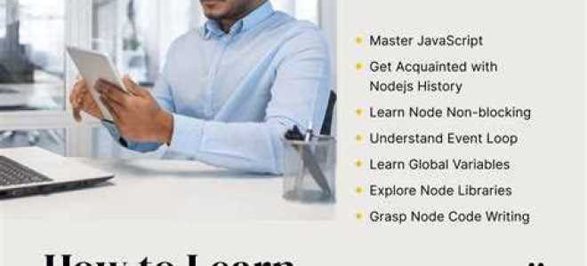 Как учить node js