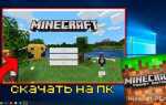 Как скачать minecraft на android