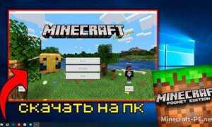 Как скачать minecraft на android
