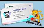 Как сделать визитку в coreldraw