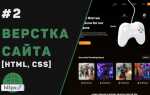 Как сделать шапку в html css