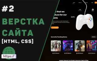 Как сделать шапку в html css