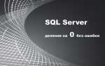 Как разделить в sql