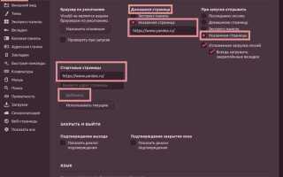 Как через chrome зайти сразу в яндекс