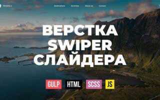 Как сделать фиксированную шапку сайта css