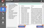 Как почистить реестр на windows 10