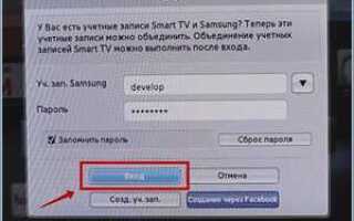 Что такое идентификатор учетной записи samsung galaxy