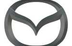 Что означает знак mazda