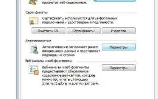 Где хранятся пароли internet explorer