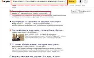 Как удалить страницу в яндексе